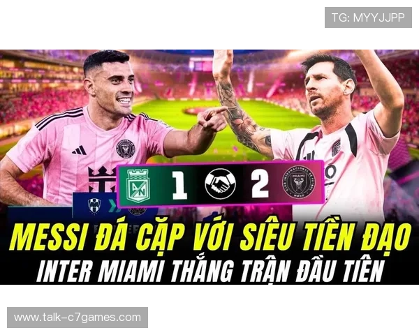 梅西加盟迈阿密国际首战精彩表现球队逆袭胜利引发全球关注 梅西加盟迈阿密国际首战精彩表现球队逆袭胜利引发全球关注