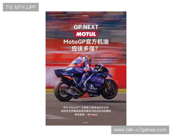 MotoGP赛季激战正酣 新晋车手表现亮眼 赛道风云变幻引人瞩目