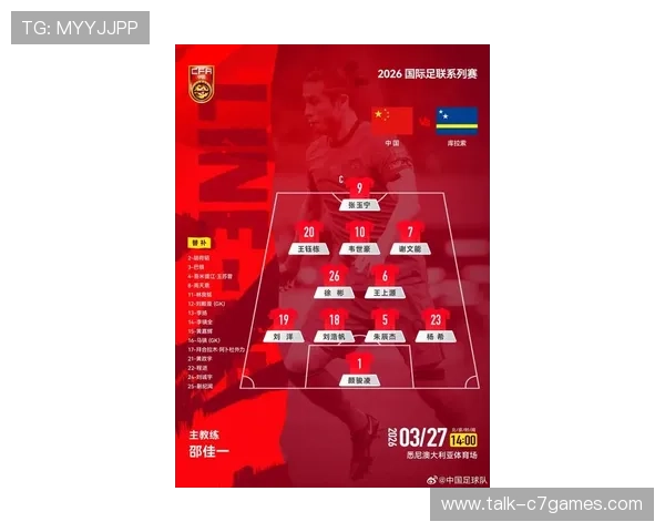 国足新阵容亮相亚洲杯赛场 展现年轻球员冲击力