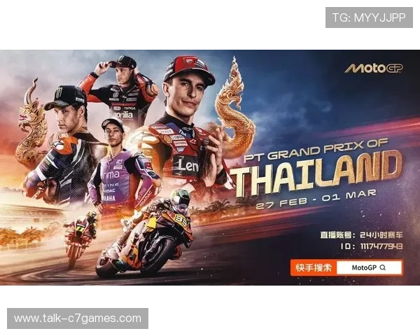 摩托车大奖赛2026赛季开幕 燃情赛事再掀速度风暴