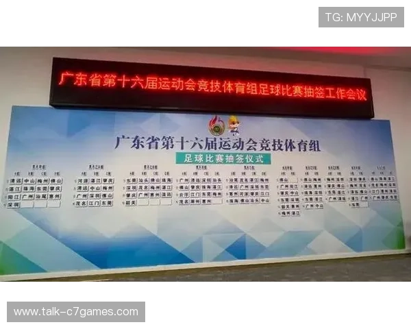聚焦广东省足球赛事发展格局与青训体系全面升级路径研究 聚焦广东省足球赛事发展格局与青训体系全面升级路径研究